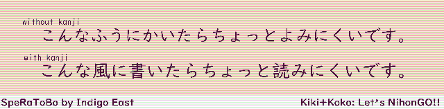 example with and without kanji