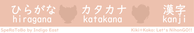Hiragana katakana kanji.png