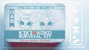 Animated gif retro tv effect, blue retro survival box or kit. Displayed Words: Kiki+Koko Survival Kit Japanese Language Essentials, Kiki and Koko, Let's NihonGO!!'