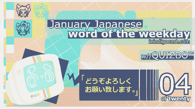 🔊January Japanese Word of the Weekday w//QUIZBO™ | 【よろしく ...